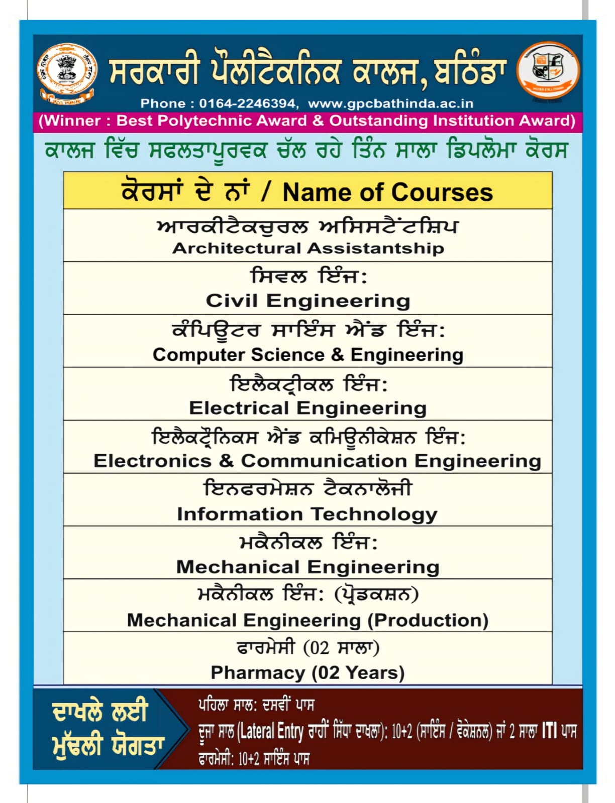 Admission Poster 1